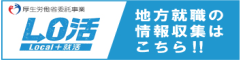 LO活