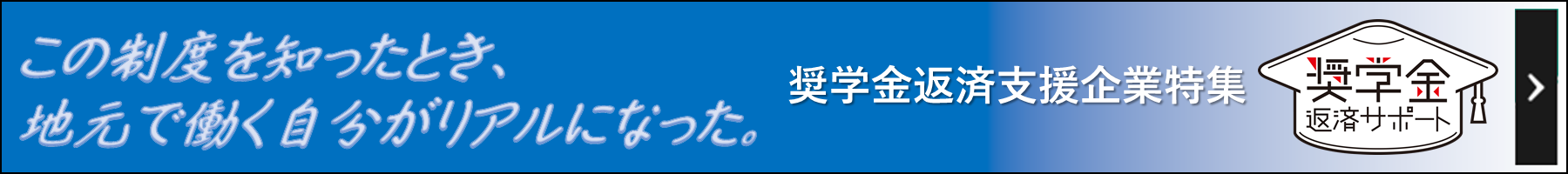 従業員を大切にする